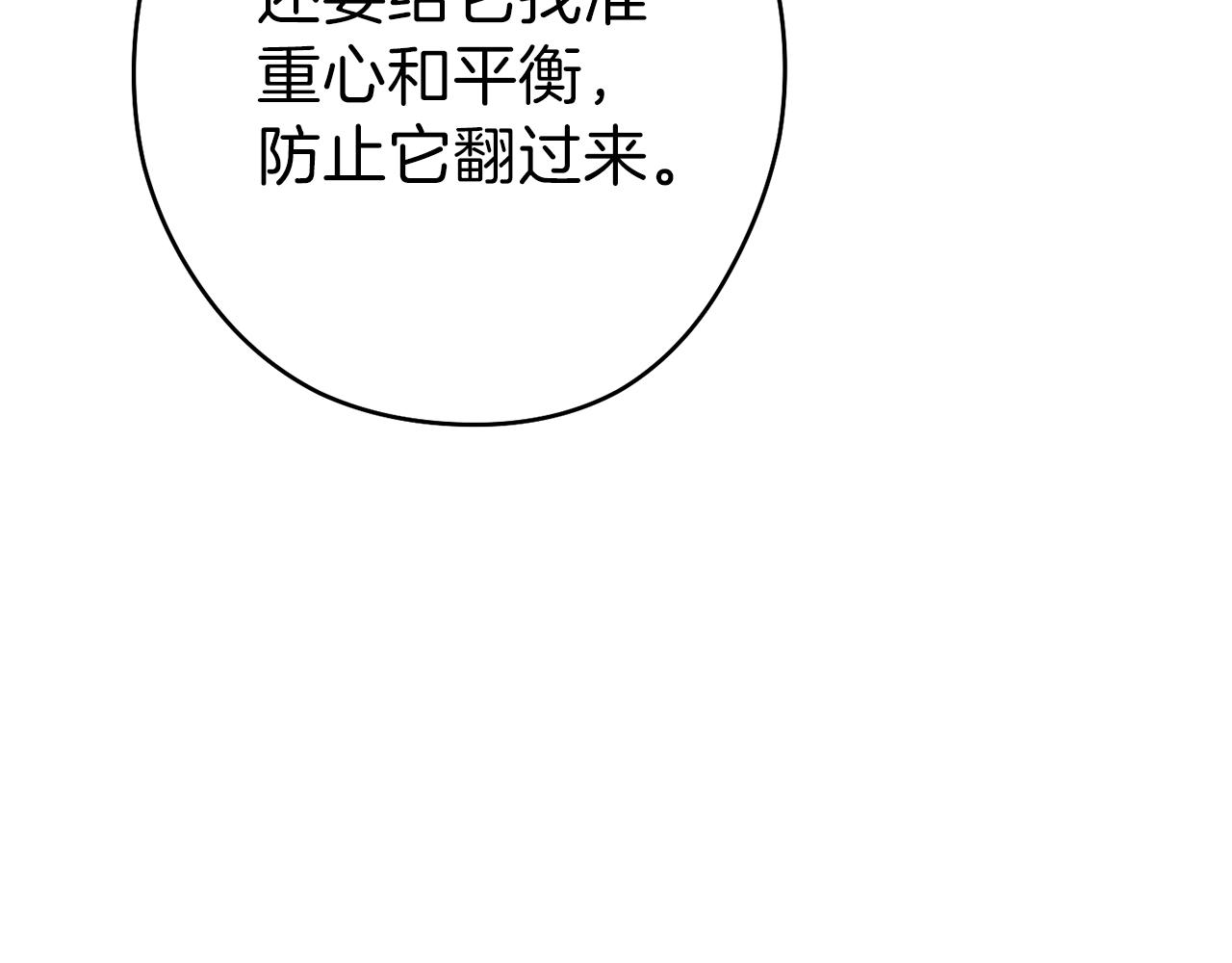 重启地下城韩漫全集-第88话 飞天！无删减无遮挡章节图片 