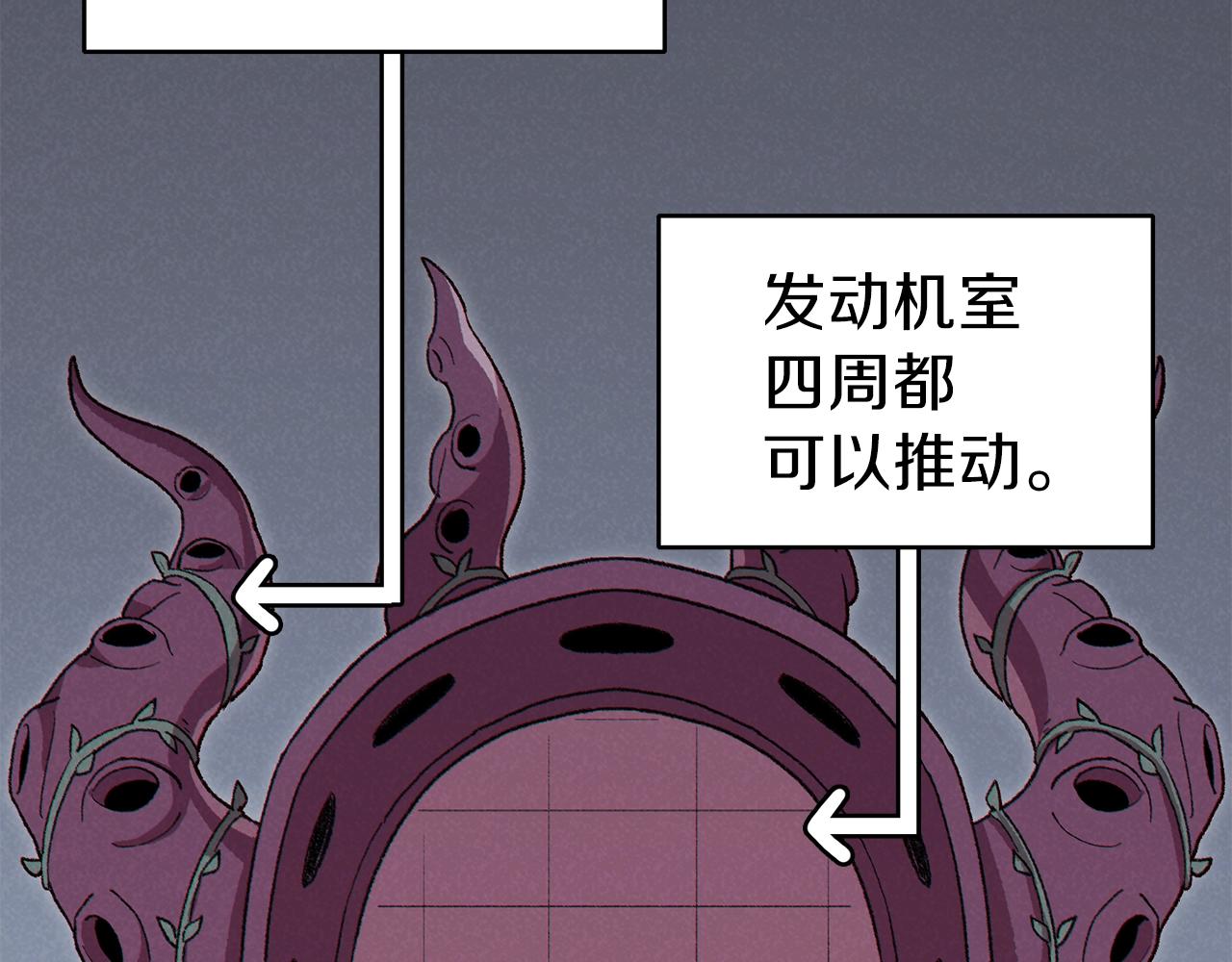 重启地下城韩漫全集-第88话 飞天！无删减无遮挡章节图片 