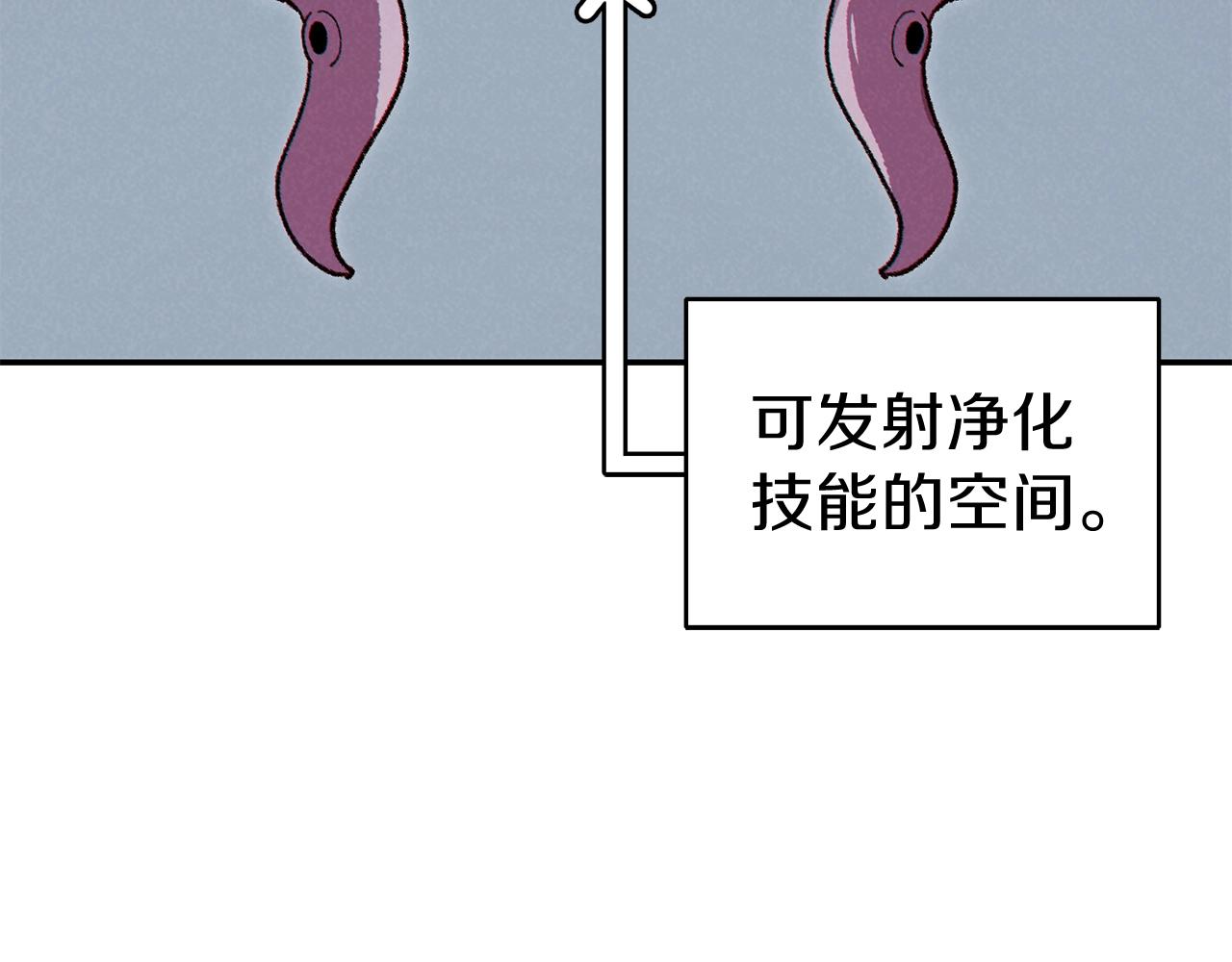 重启地下城韩漫全集-第88话 飞天！无删减无遮挡章节图片 