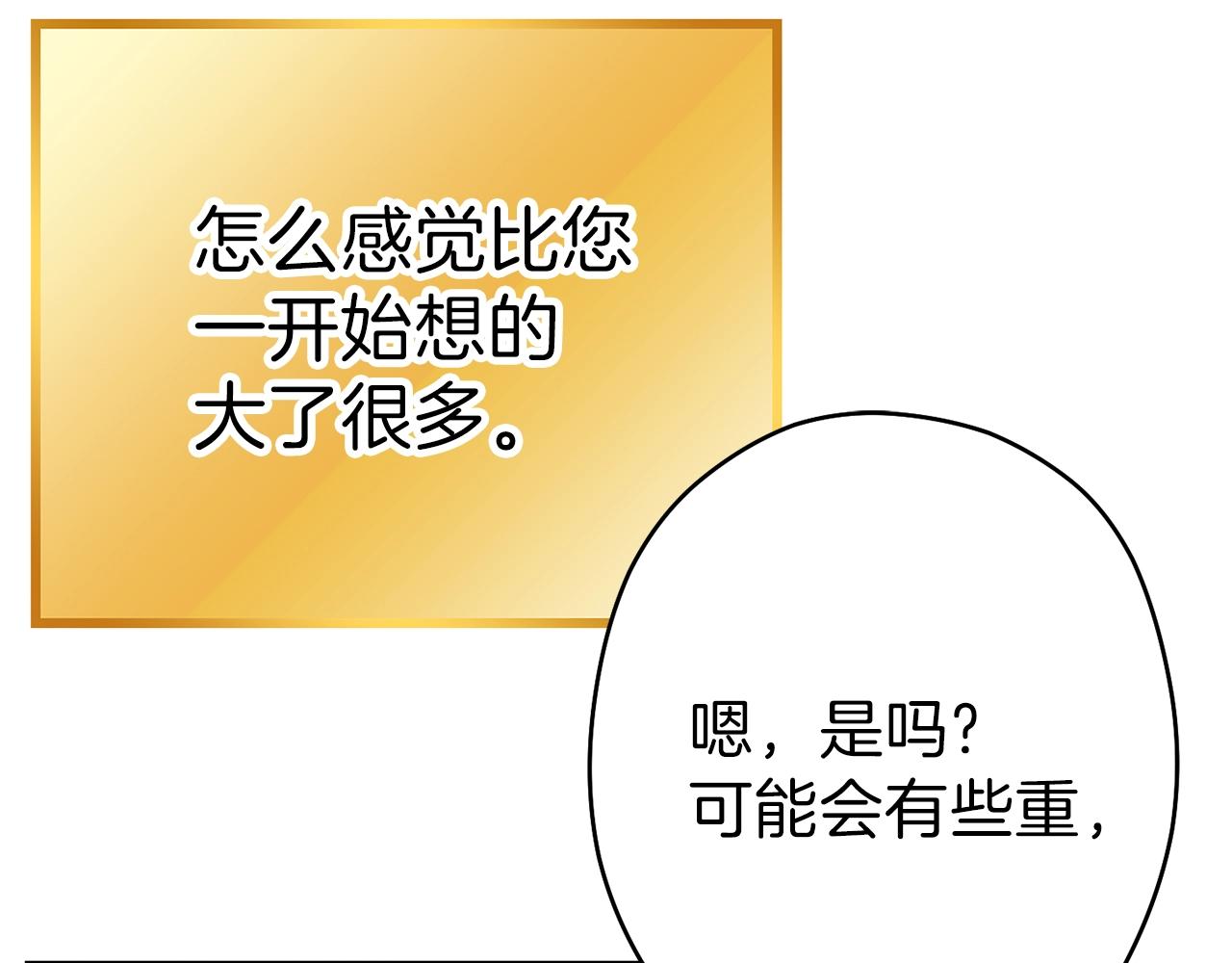 重启地下城韩漫全集-第88话 飞天！无删减无遮挡章节图片 
