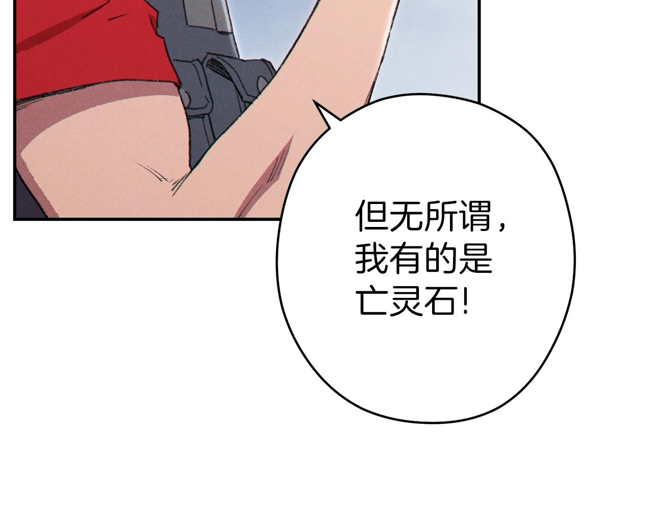 重启地下城韩漫全集-第88话 飞天！无删减无遮挡章节图片 