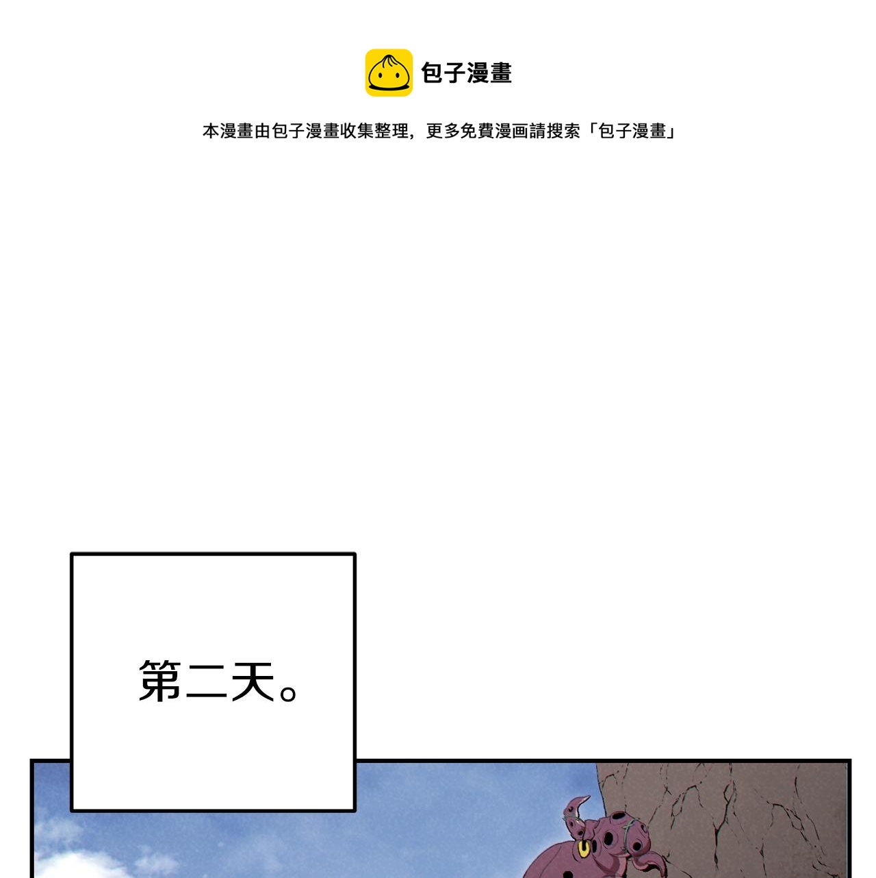 重启地下城韩漫全集-第89话 修炼魔法无删减无遮挡章节图片 
