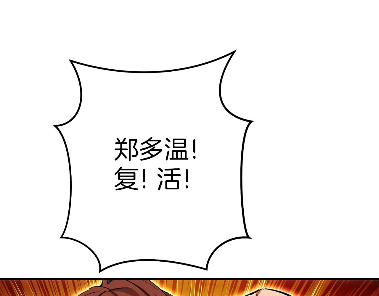 重启地下城韩漫全集-第89话 修炼魔法无删减无遮挡章节图片 