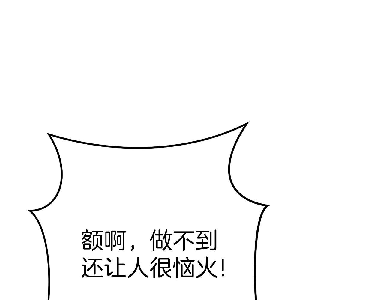 重启地下城韩漫全集-第89话 修炼魔法无删减无遮挡章节图片 