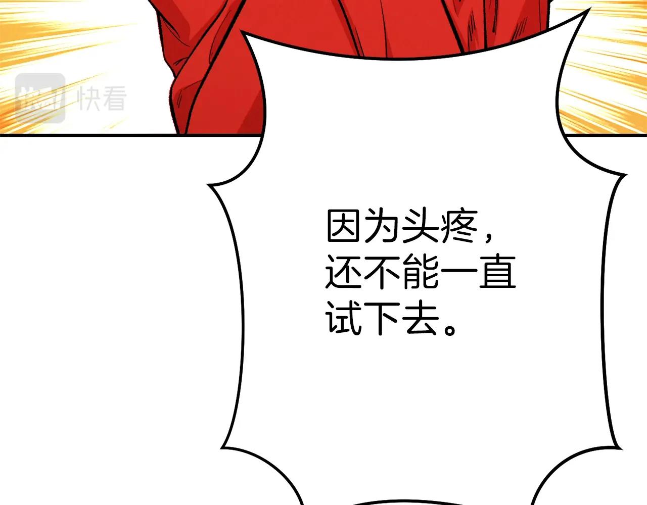 重启地下城韩漫全集-第89话 修炼魔法无删减无遮挡章节图片 