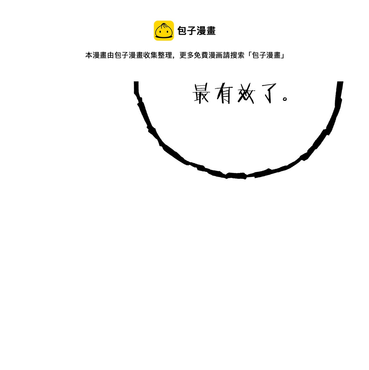 重启地下城韩漫全集-第89话 修炼魔法无删减无遮挡章节图片 