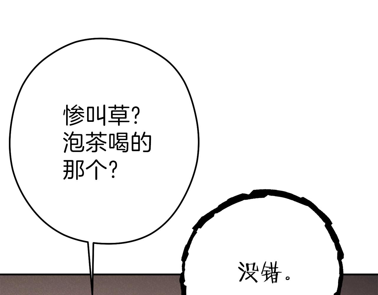 重启地下城韩漫全集-第89话 修炼魔法无删减无遮挡章节图片 