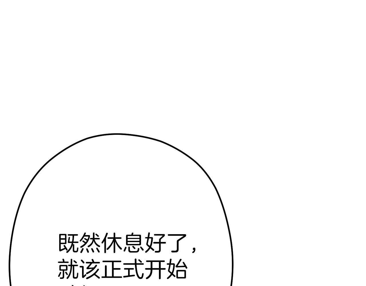 重启地下城韩漫全集-第89话 修炼魔法无删减无遮挡章节图片 