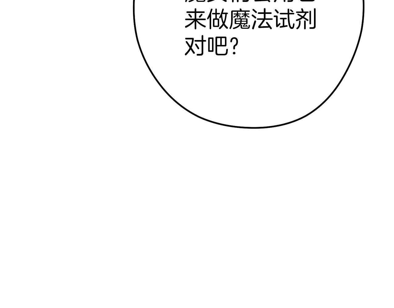 重启地下城韩漫全集-第89话 修炼魔法无删减无遮挡章节图片 