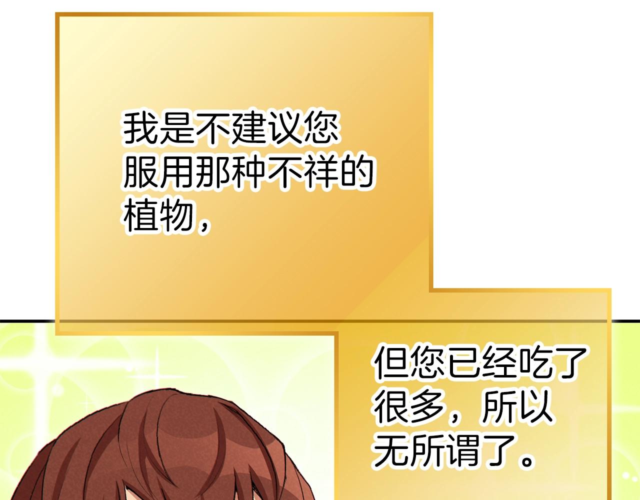 重启地下城韩漫全集-第89话 修炼魔法无删减无遮挡章节图片 