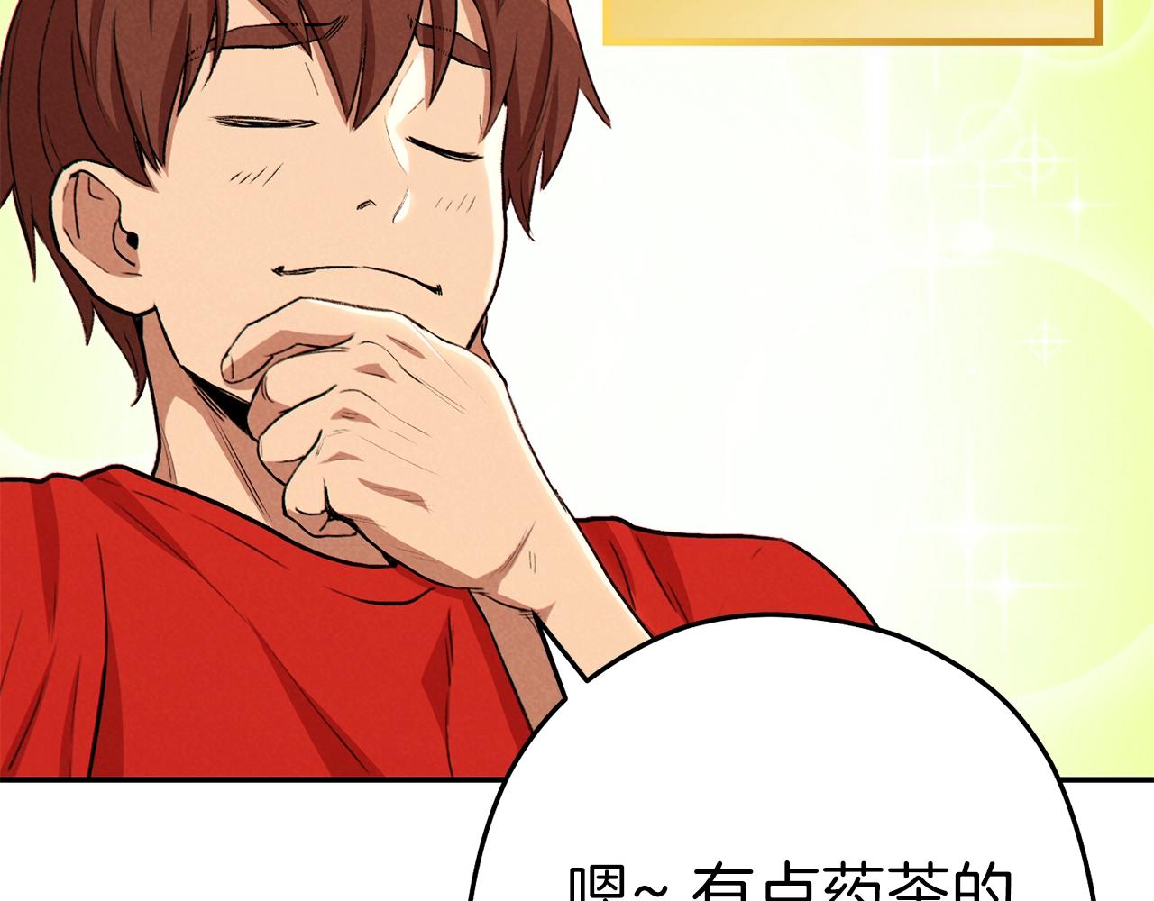 重启地下城韩漫全集-第89话 修炼魔法无删减无遮挡章节图片 