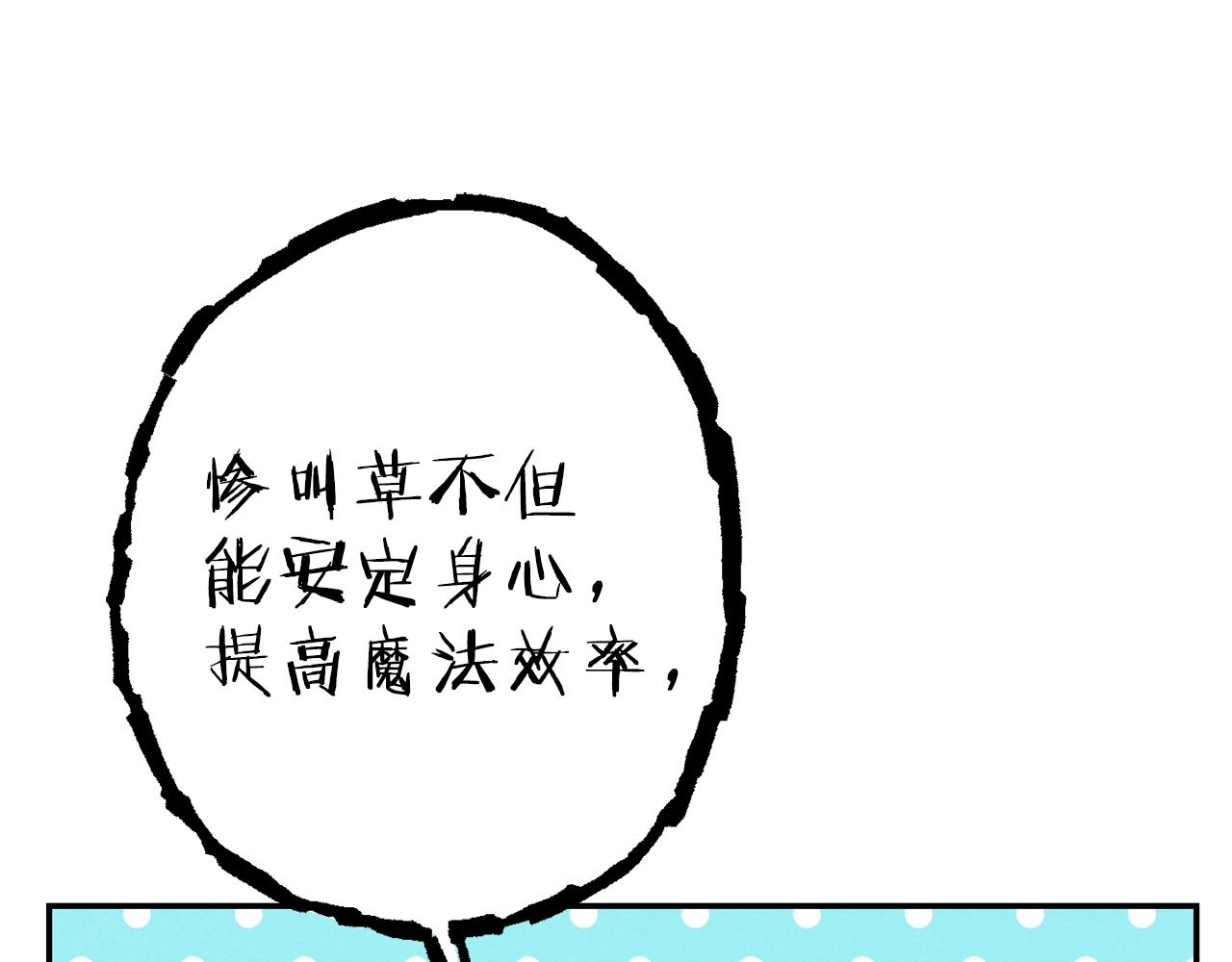 重启地下城韩漫全集-第89话 修炼魔法无删减无遮挡章节图片 