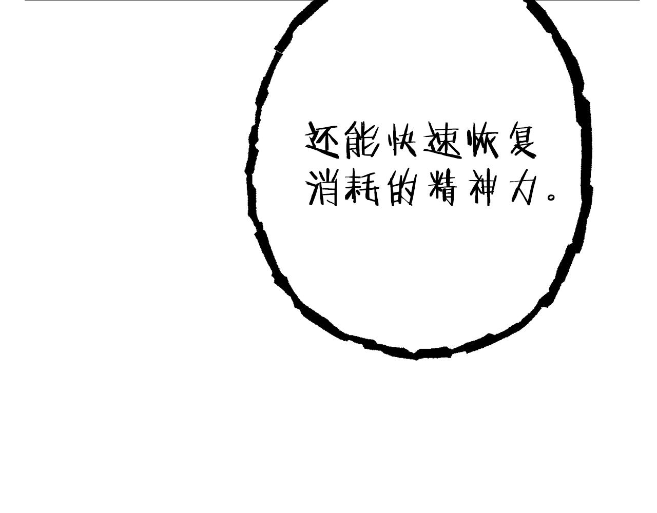 重启地下城韩漫全集-第89话 修炼魔法无删减无遮挡章节图片 