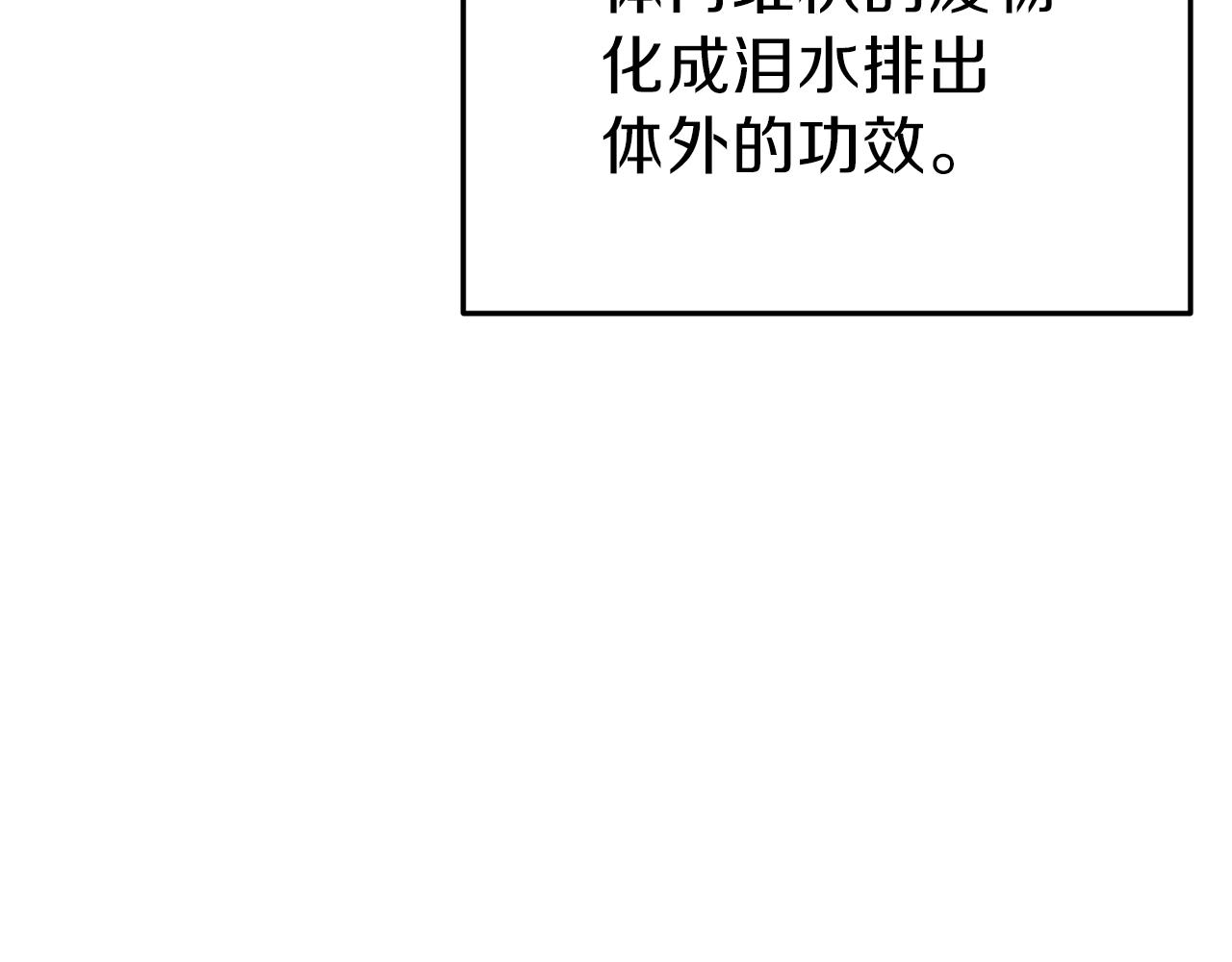 重启地下城韩漫全集-第89话 修炼魔法无删减无遮挡章节图片 