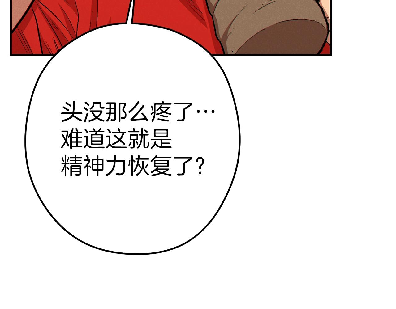 重启地下城韩漫全集-第89话 修炼魔法无删减无遮挡章节图片 