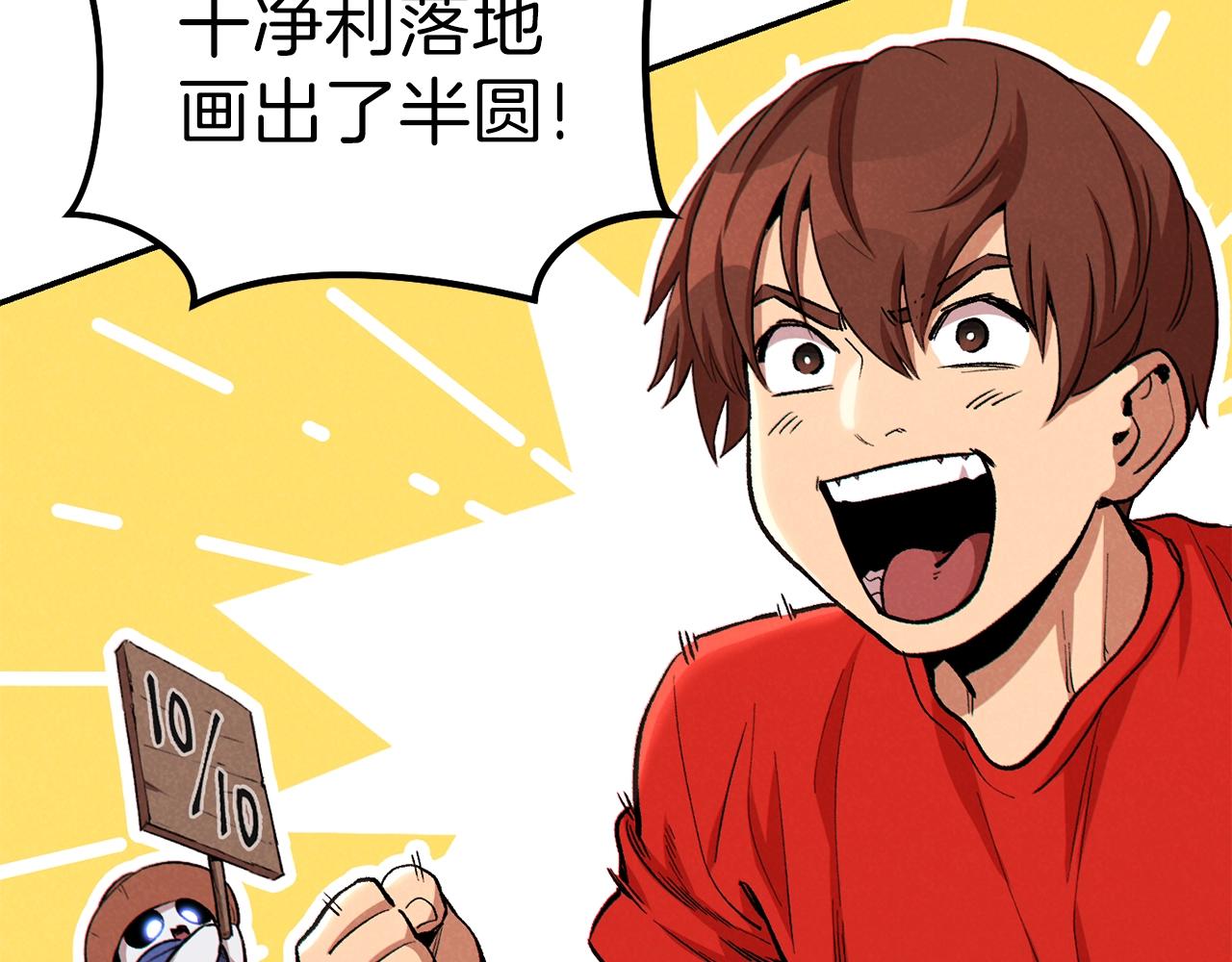 重启地下城韩漫全集-第89话 修炼魔法无删减无遮挡章节图片 