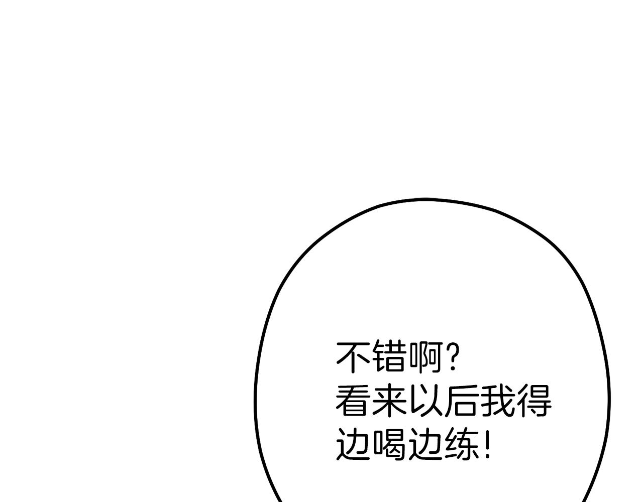 重启地下城韩漫全集-第89话 修炼魔法无删减无遮挡章节图片 