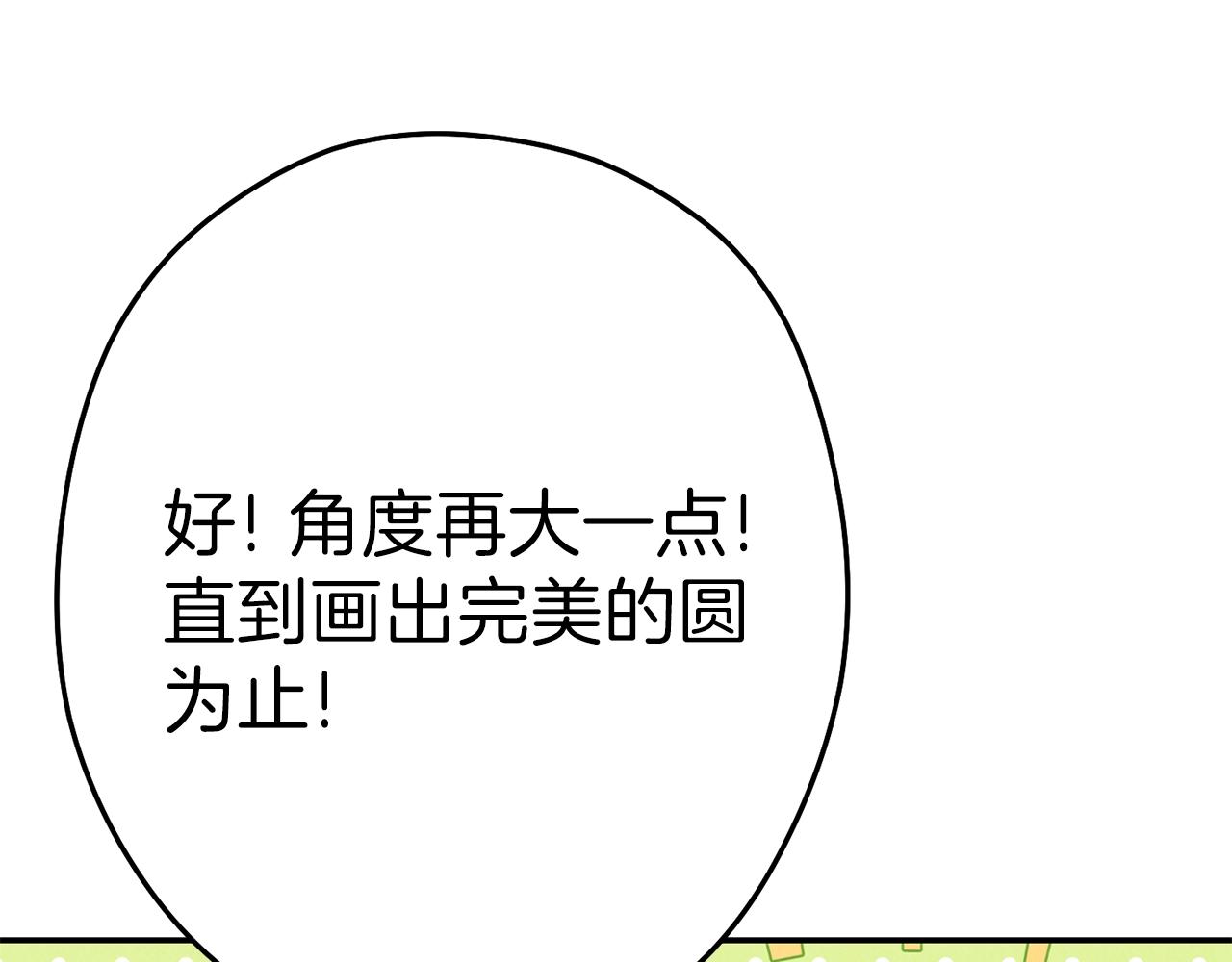 重启地下城韩漫全集-第89话 修炼魔法无删减无遮挡章节图片 
