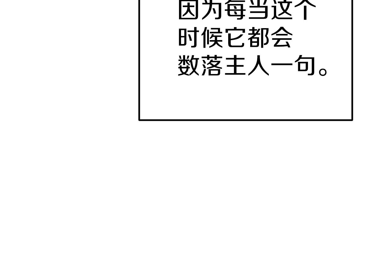 重启地下城韩漫全集-第89话 修炼魔法无删减无遮挡章节图片 