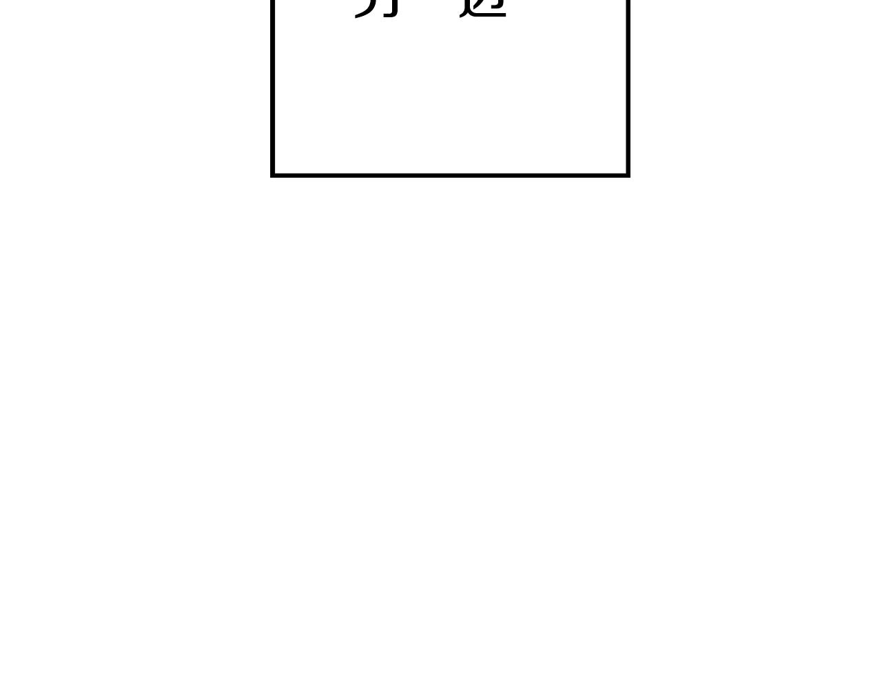 重启地下城韩漫全集-第89话 修炼魔法无删减无遮挡章节图片 