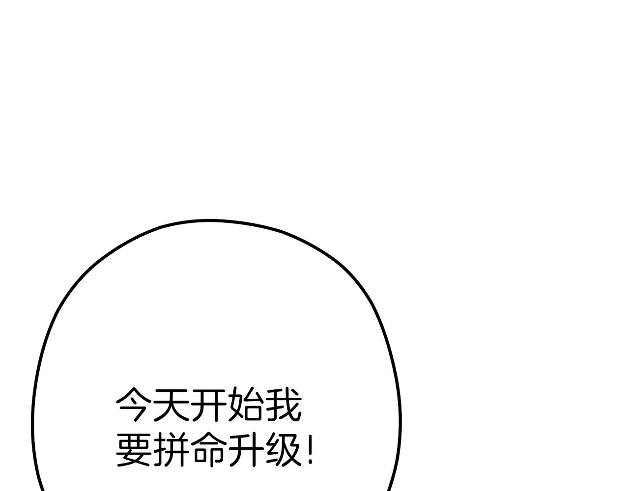 重启地下城韩漫全集-第89话 修炼魔法无删减无遮挡章节图片 