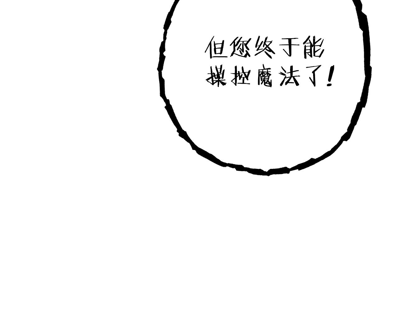 重启地下城韩漫全集-第89话 修炼魔法无删减无遮挡章节图片 