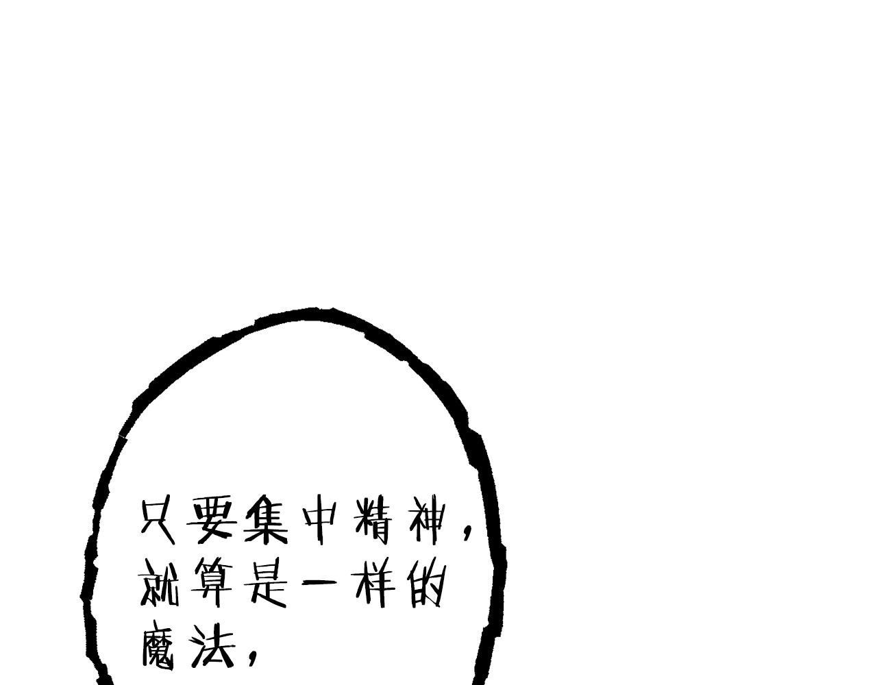 重启地下城韩漫全集-第89话 修炼魔法无删减无遮挡章节图片 