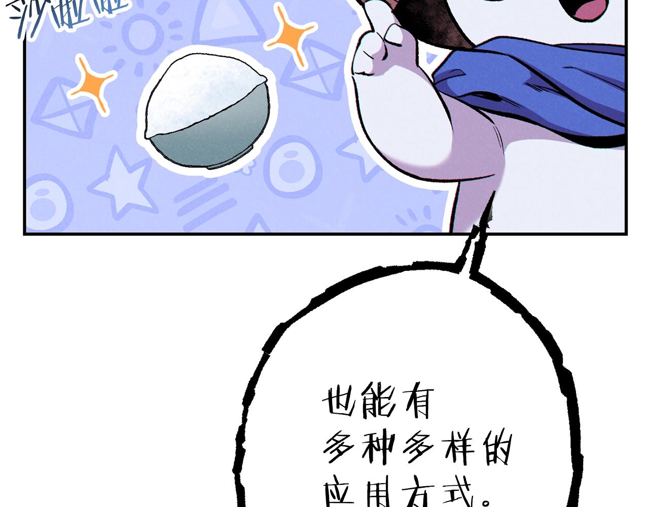 重启地下城韩漫全集-第89话 修炼魔法无删减无遮挡章节图片 