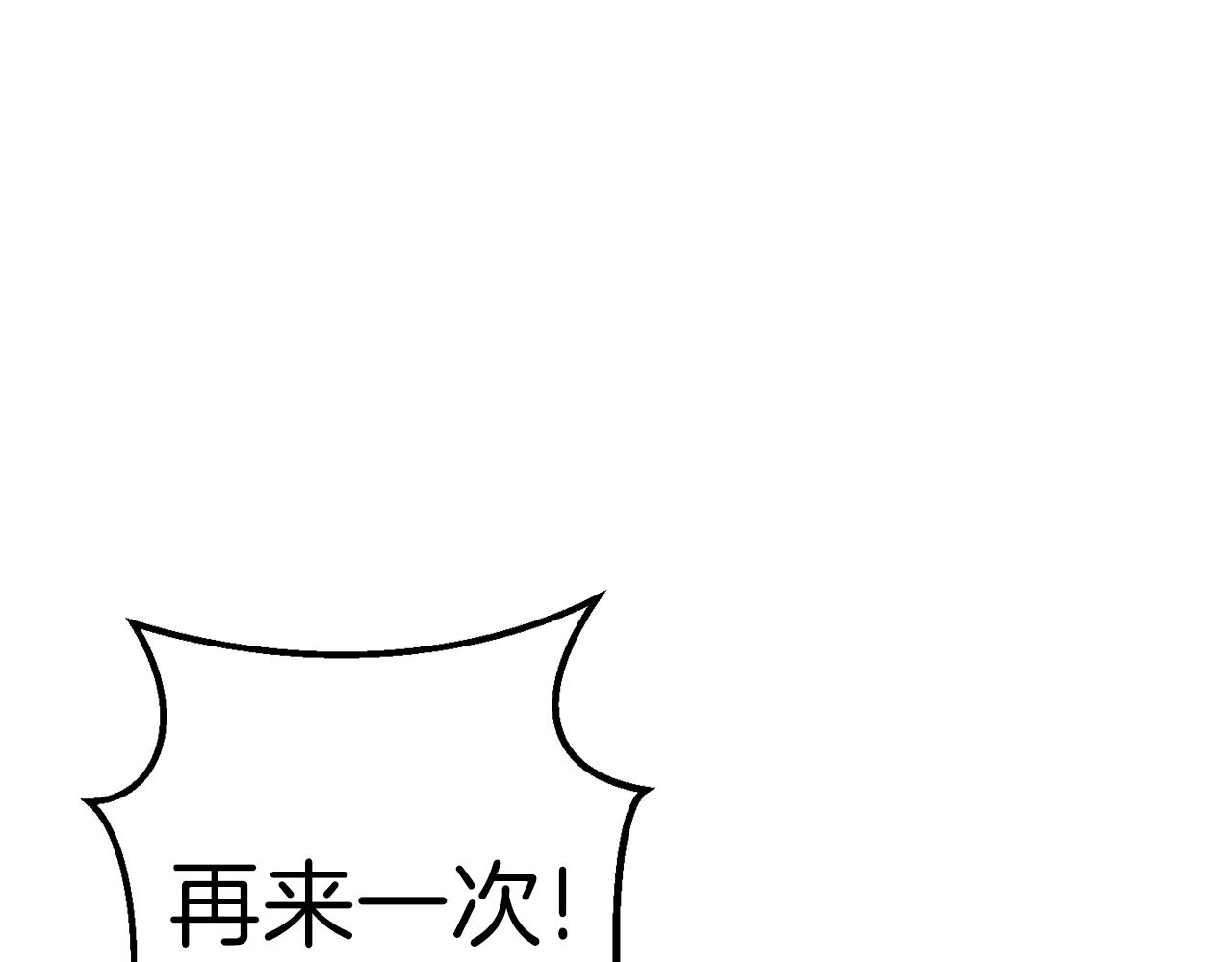 重启地下城韩漫全集-第89话 修炼魔法无删减无遮挡章节图片 
