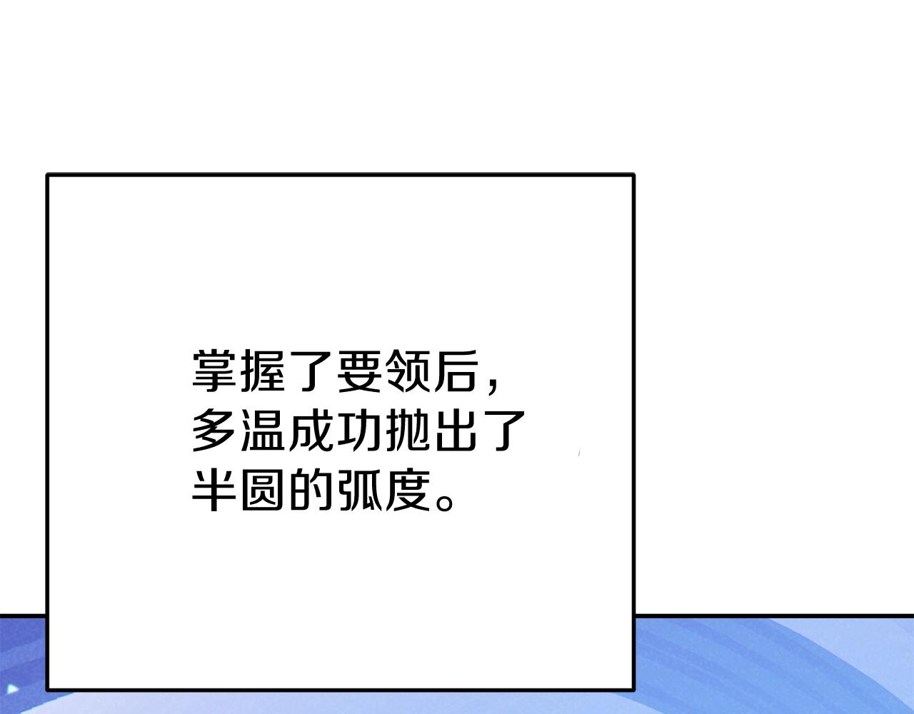 重启地下城韩漫全集-第89话 修炼魔法无删减无遮挡章节图片 