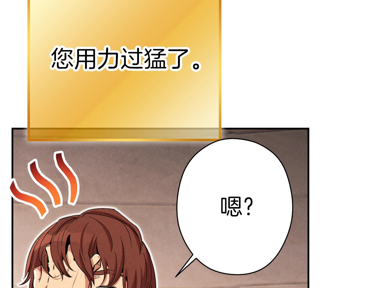 重启地下城韩漫全集-第89话 修炼魔法无删减无遮挡章节图片 