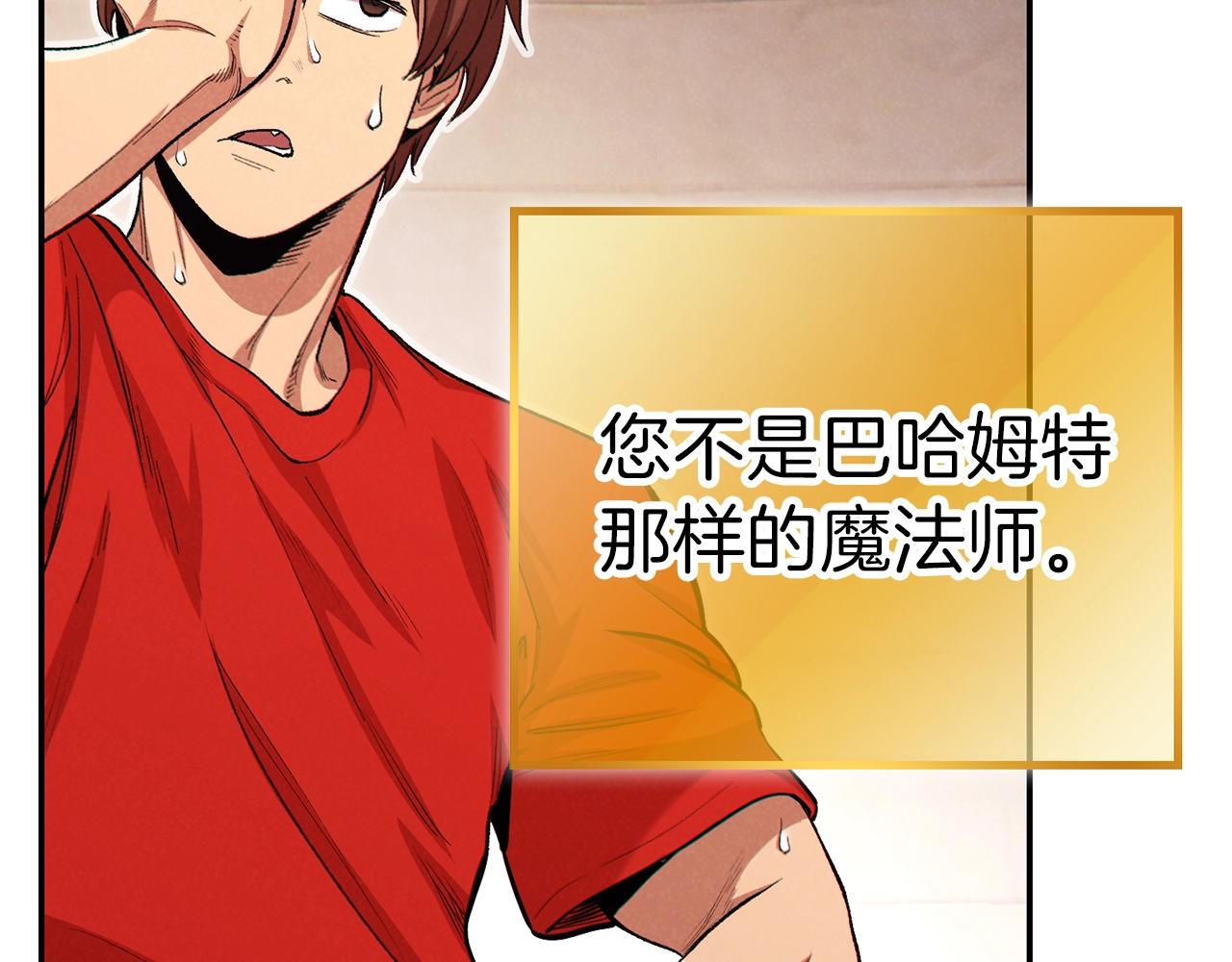 重启地下城韩漫全集-第89话 修炼魔法无删减无遮挡章节图片 