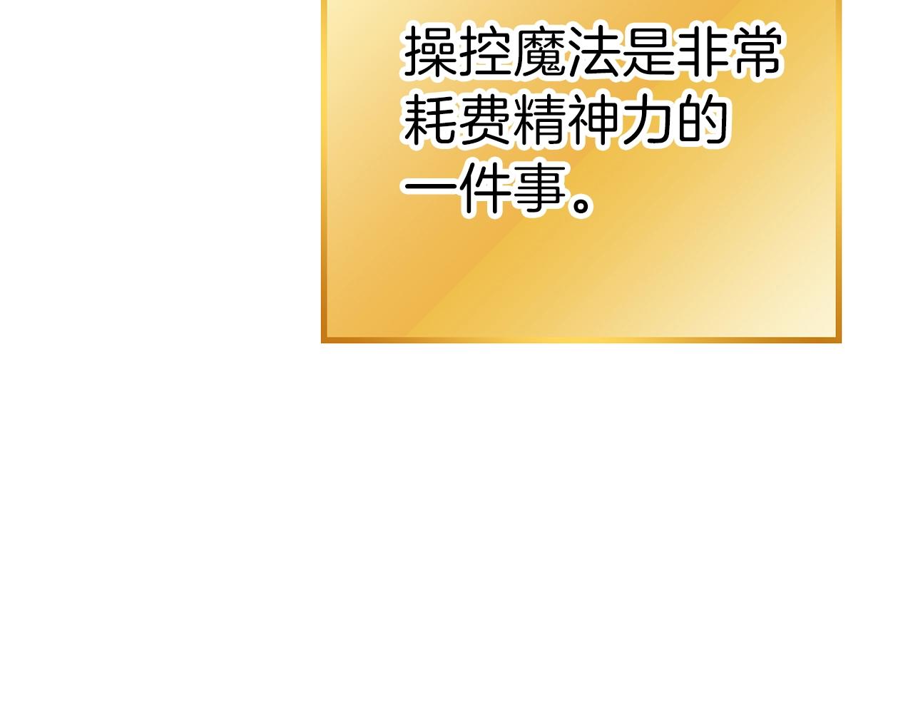 重启地下城韩漫全集-第89话 修炼魔法无删减无遮挡章节图片 