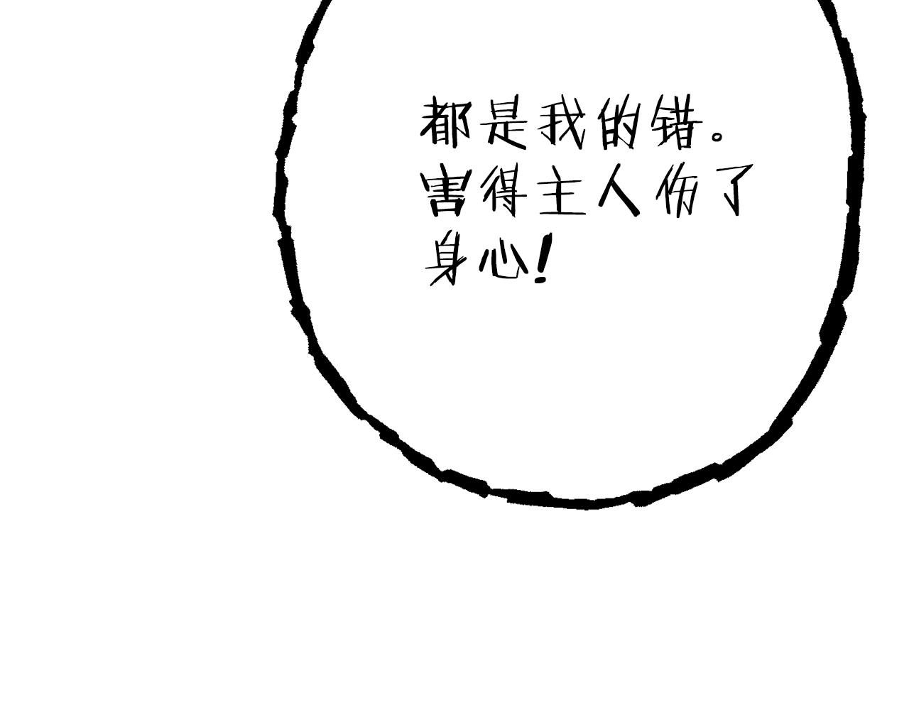 重启地下城韩漫全集-第89话 修炼魔法无删减无遮挡章节图片 