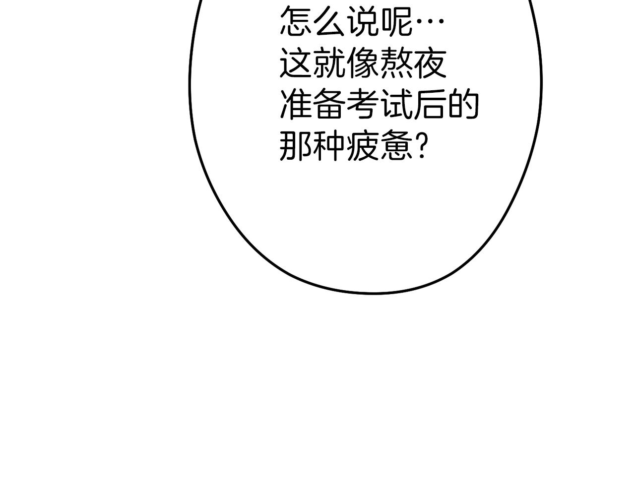 重启地下城韩漫全集-第89话 修炼魔法无删减无遮挡章节图片 