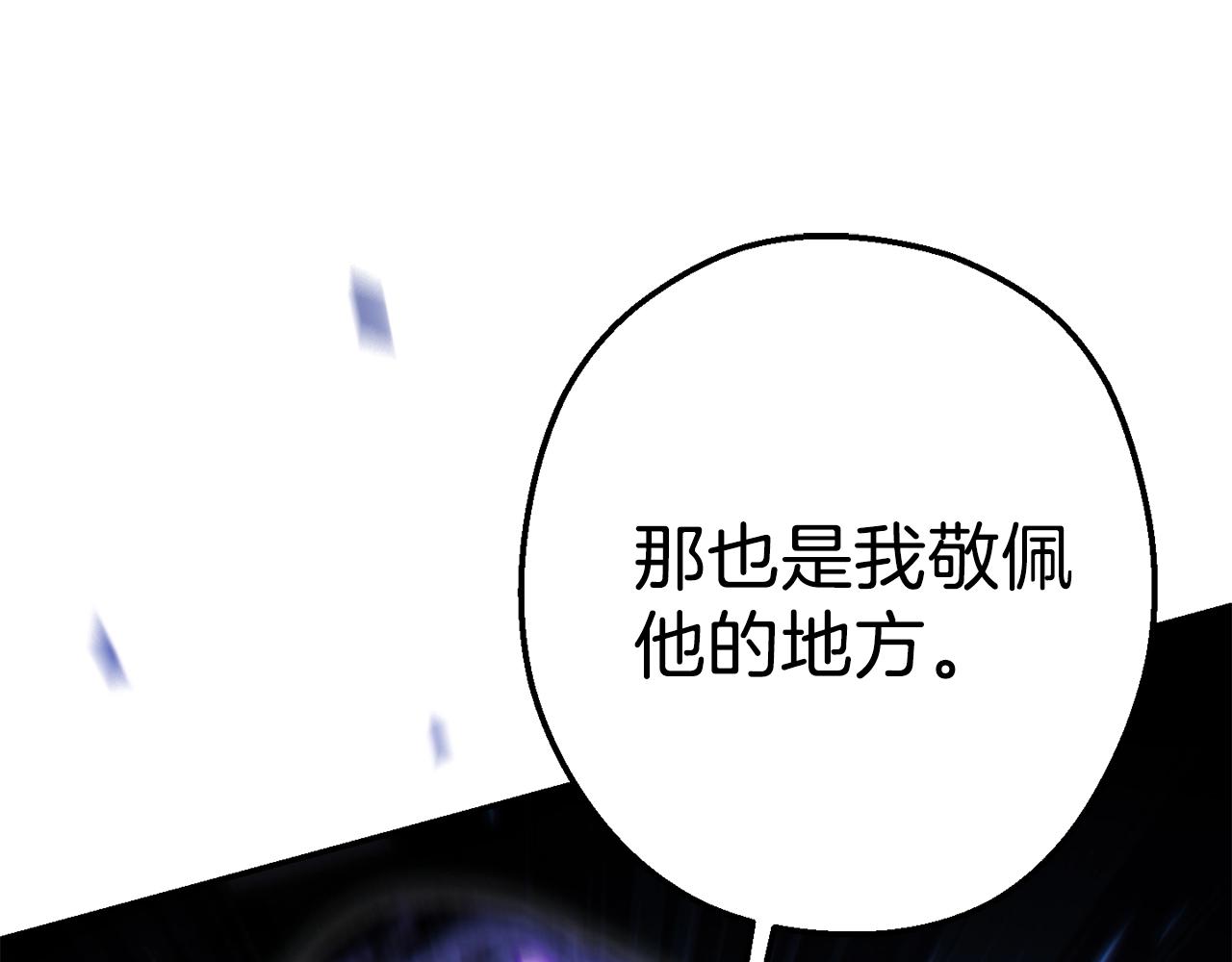重启地下城韩漫全集-第90话 黑暗中的光无删减无遮挡章节图片 