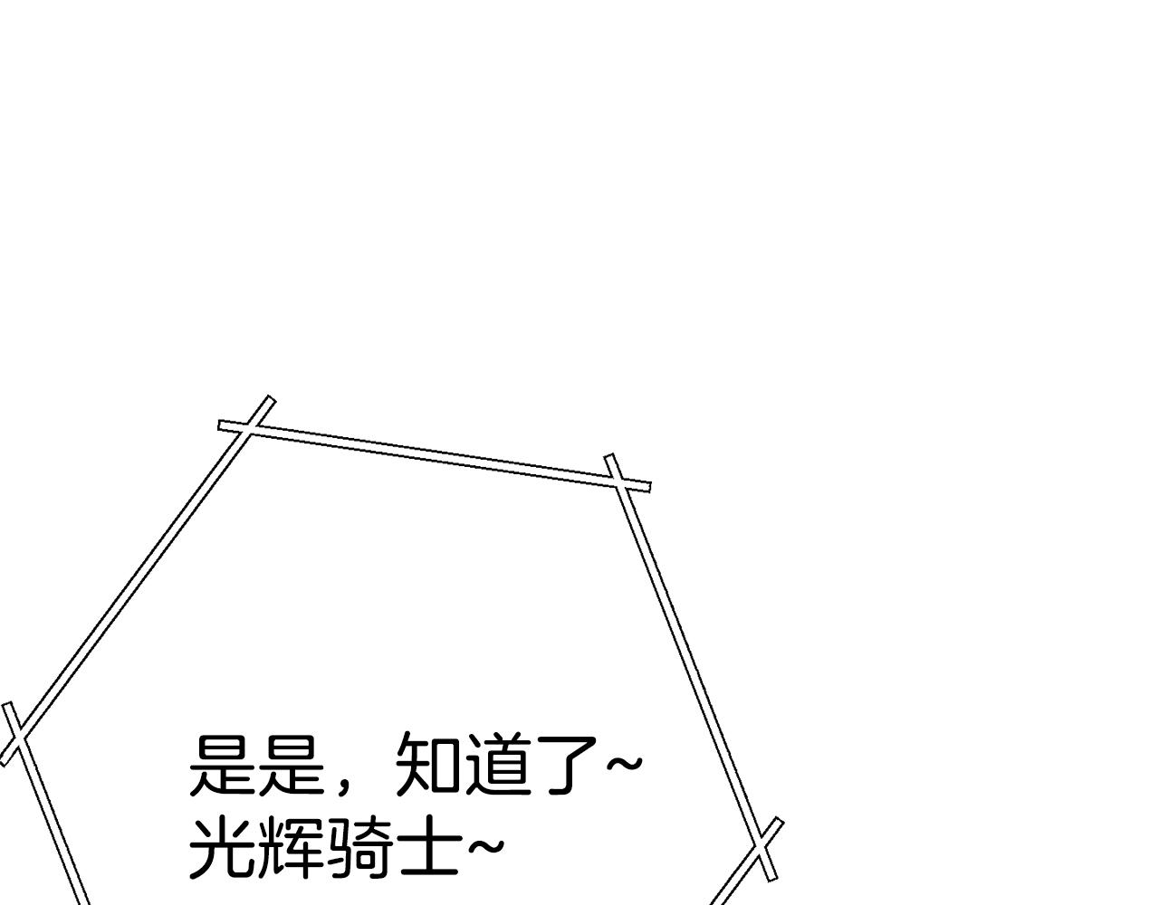 重启地下城韩漫全集-第90话 黑暗中的光无删减无遮挡章节图片 