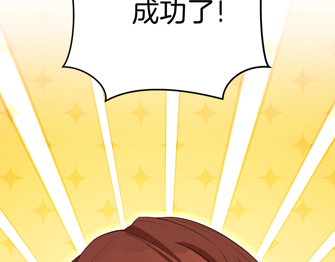 重启地下城韩漫全集-第90话 黑暗中的光无删减无遮挡章节图片 