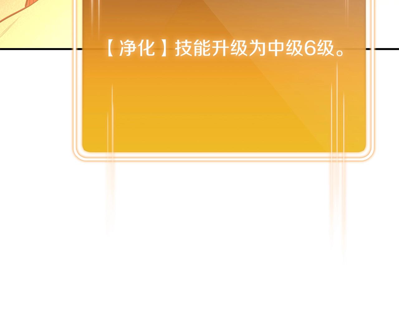 重启地下城韩漫全集-第90话 黑暗中的光无删减无遮挡章节图片 