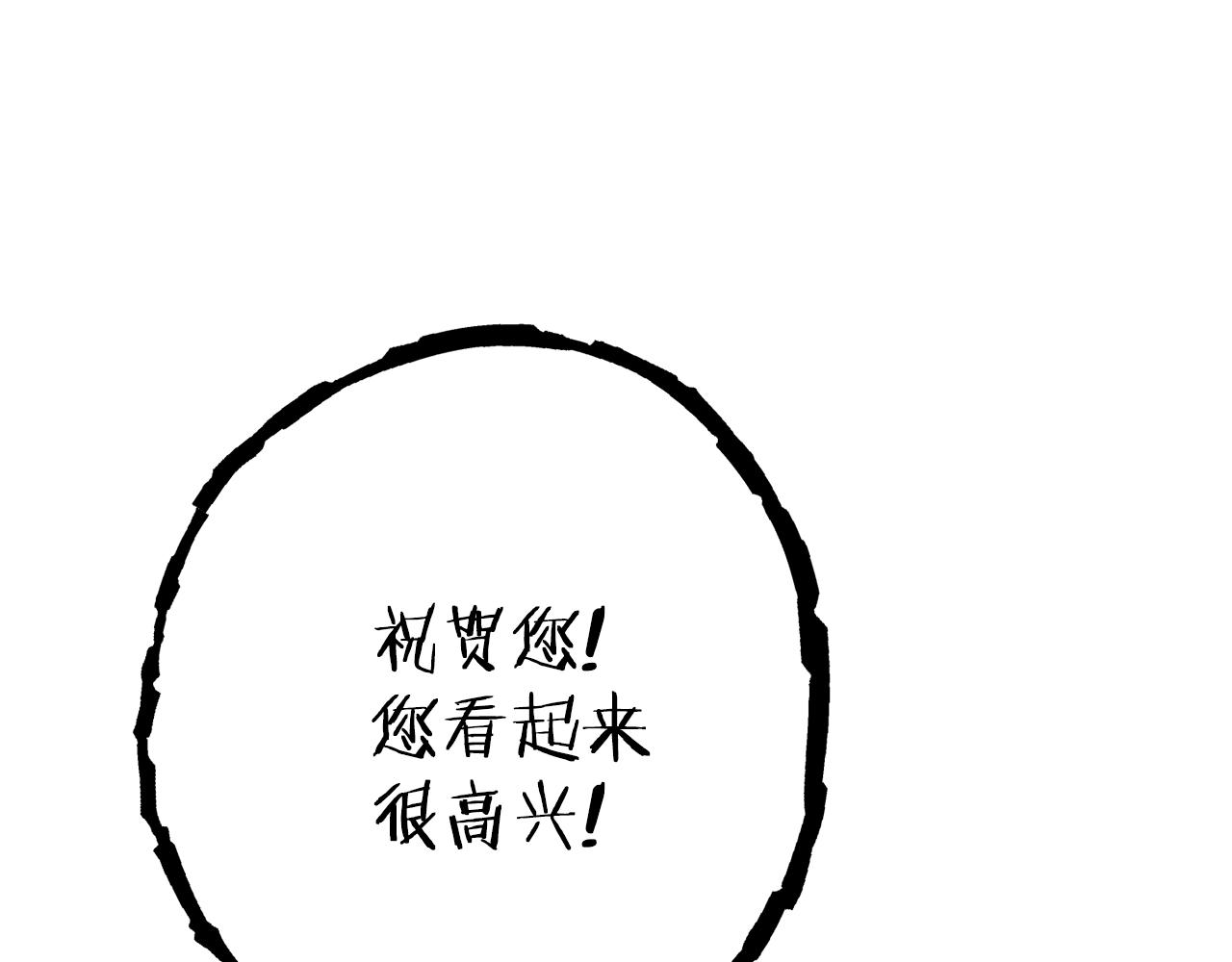 重启地下城韩漫全集-第90话 黑暗中的光无删减无遮挡章节图片 