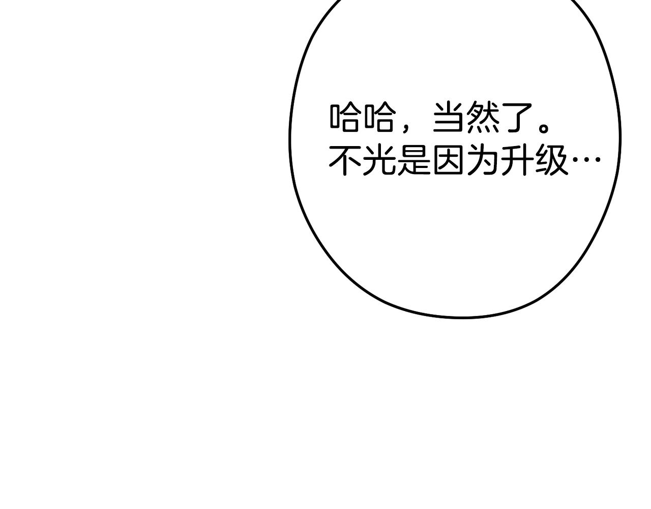 重启地下城韩漫全集-第90话 黑暗中的光无删减无遮挡章节图片 