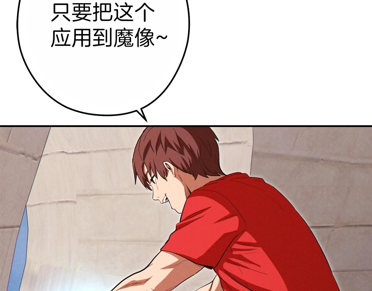 重启地下城韩漫全集-第90话 黑暗中的光无删减无遮挡章节图片 