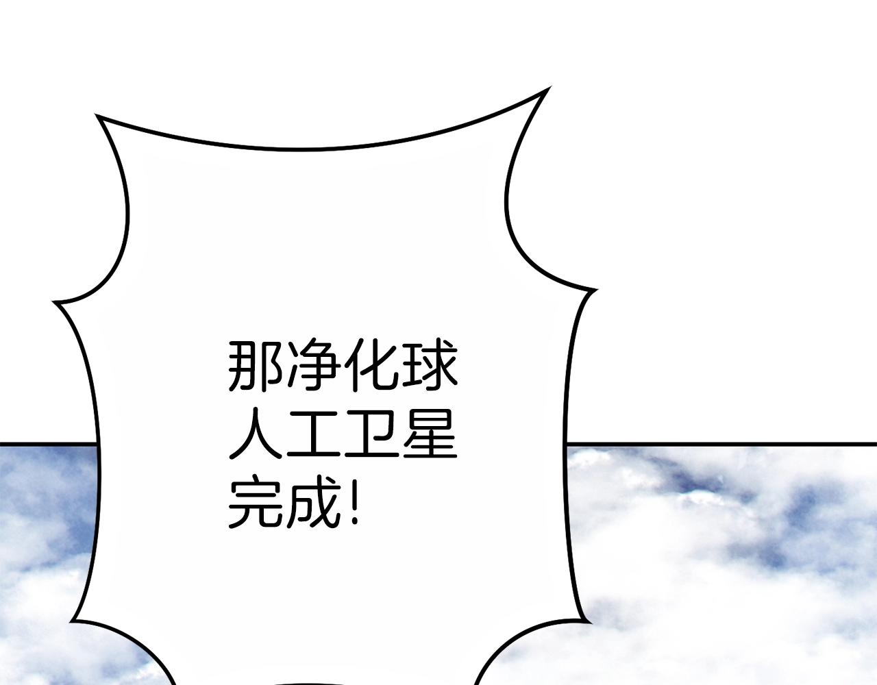 重启地下城韩漫全集-第90话 黑暗中的光无删减无遮挡章节图片 