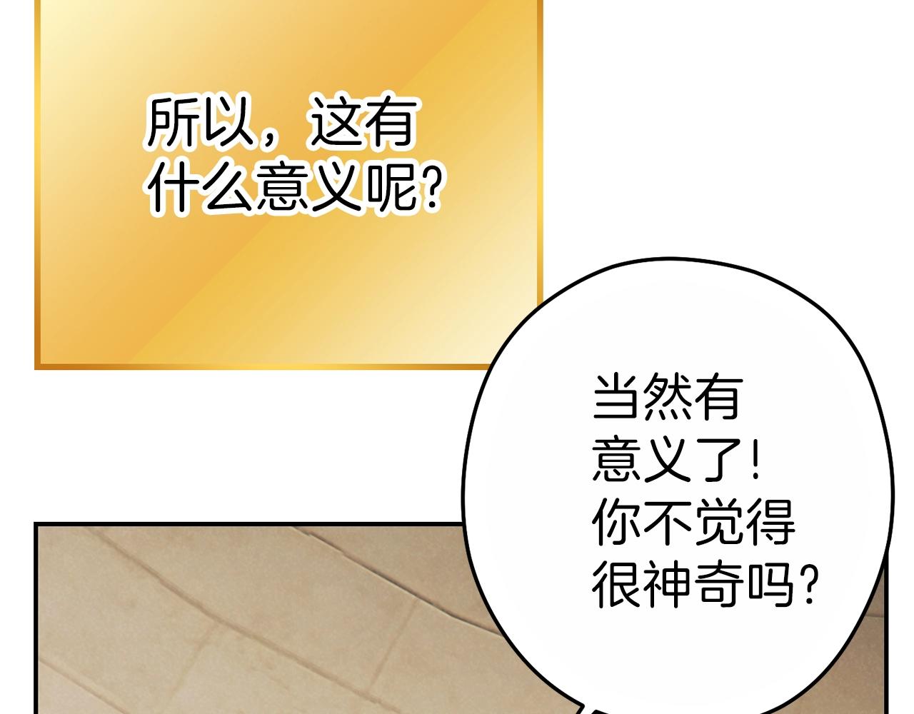 重启地下城韩漫全集-第90话 黑暗中的光无删减无遮挡章节图片 