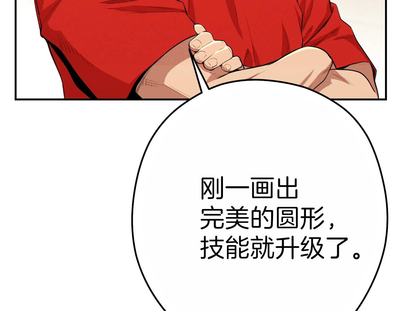 重启地下城韩漫全集-第90话 黑暗中的光无删减无遮挡章节图片 