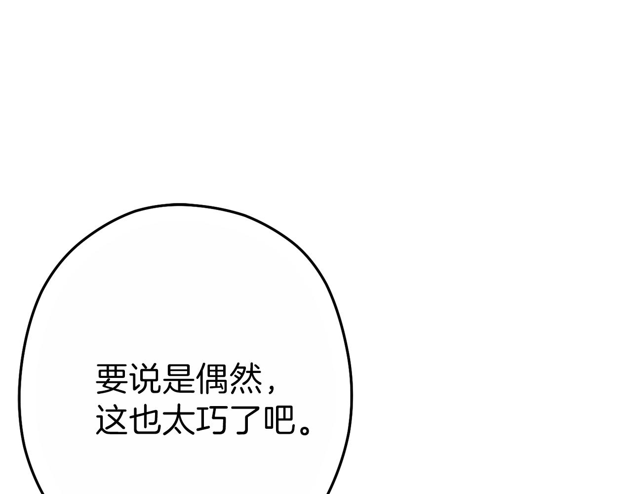 重启地下城韩漫全集-第90话 黑暗中的光无删减无遮挡章节图片 