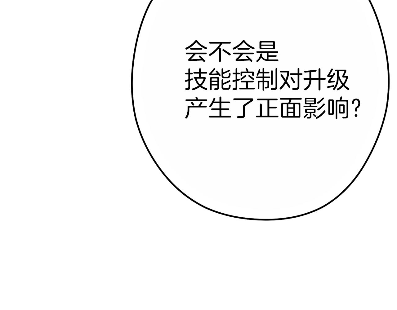 重启地下城韩漫全集-第90话 黑暗中的光无删减无遮挡章节图片 