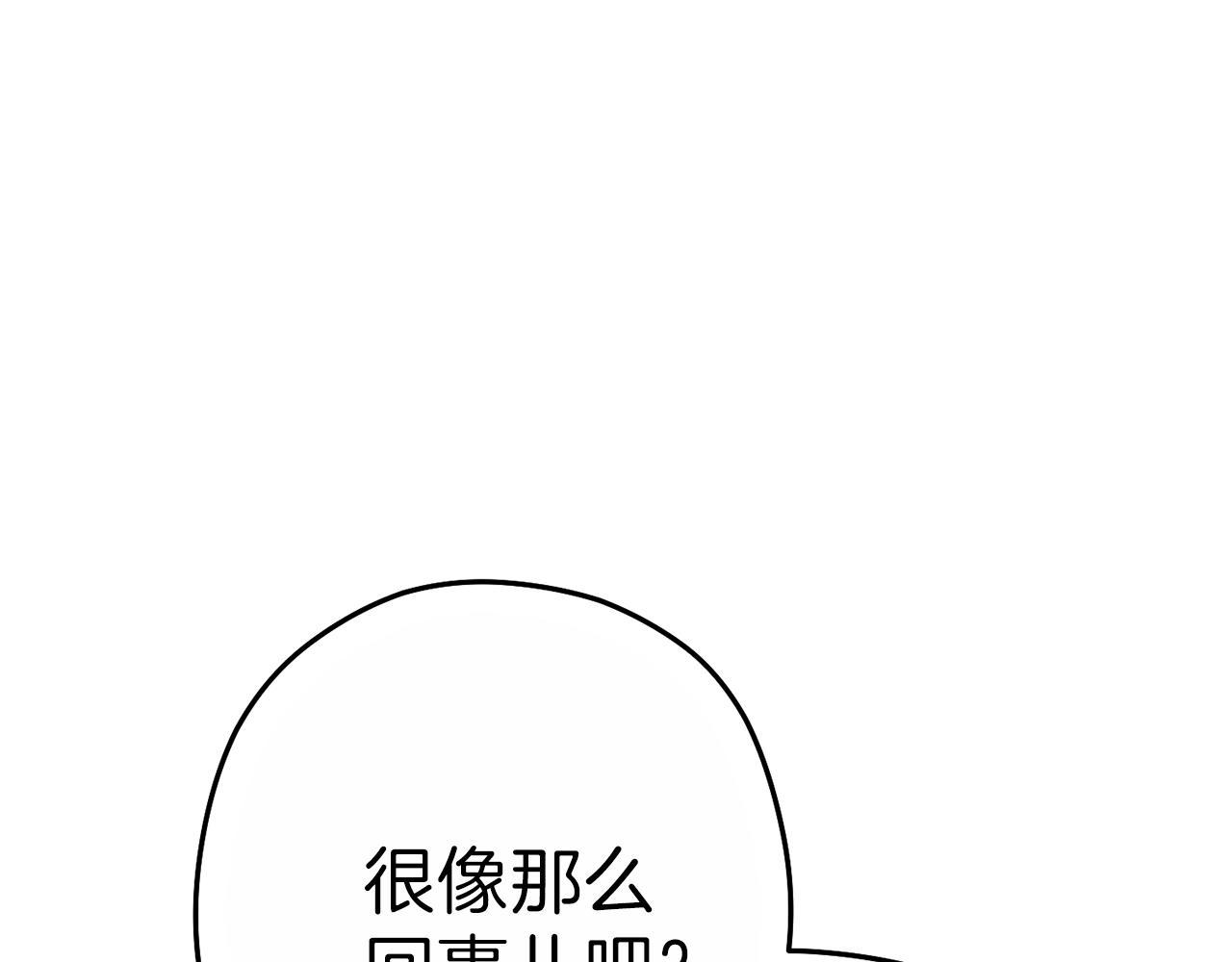 重启地下城韩漫全集-第90话 黑暗中的光无删减无遮挡章节图片 