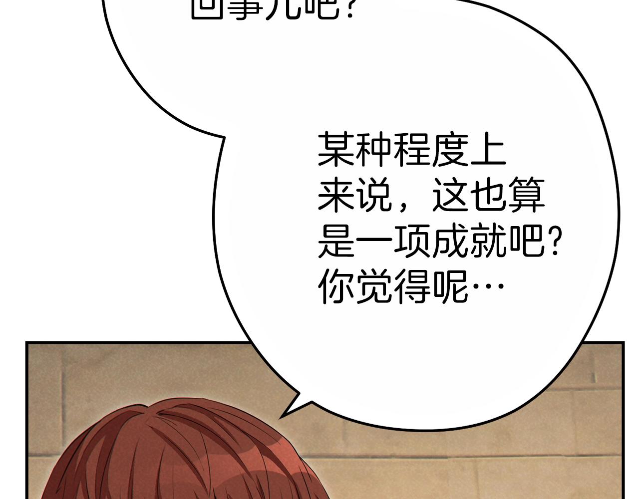 重启地下城韩漫全集-第90话 黑暗中的光无删减无遮挡章节图片 