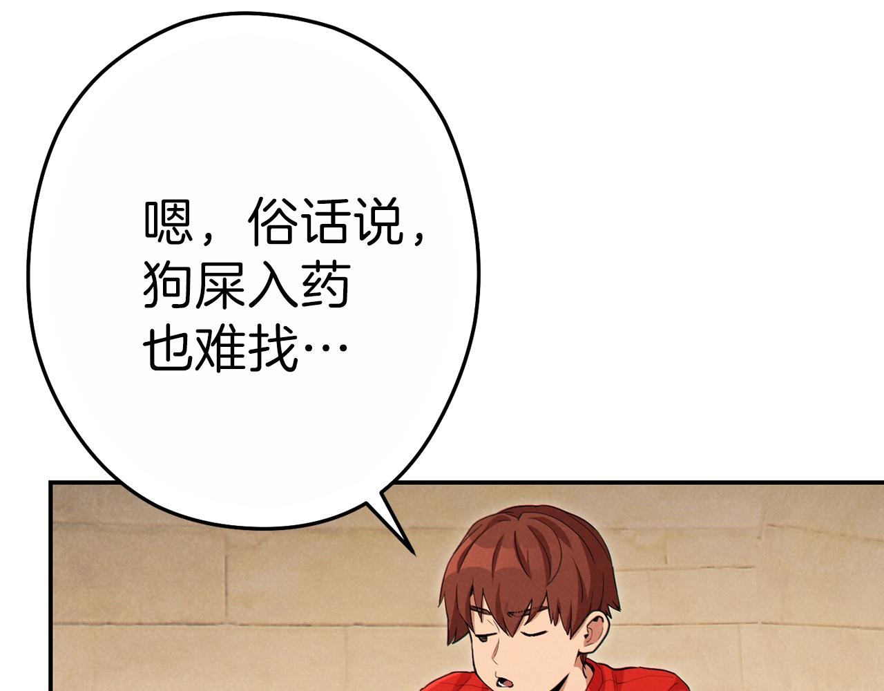 重启地下城韩漫全集-第90话 黑暗中的光无删减无遮挡章节图片 
